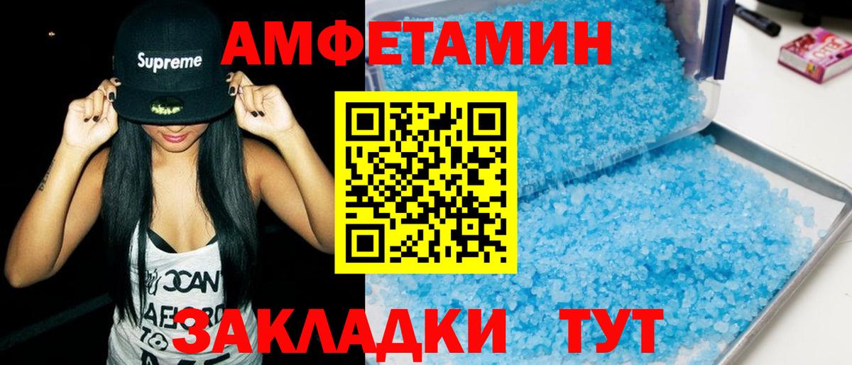 Амфетамин Premium  Вход с VPN  Амфетамин  Дзержинский 