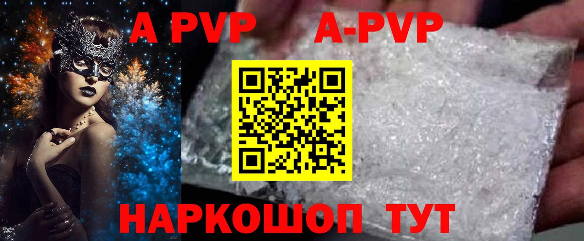 A-PVP крисы CK  Alpha PVP крисы CK  наркотики  A PVP  Вход с VPN  А ПВП СК  Дзержинский 