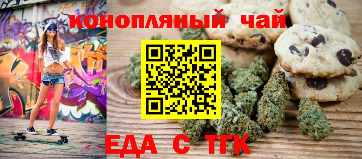 Дзержинский  Canna-Cookies марихуана  Вход с VPN 