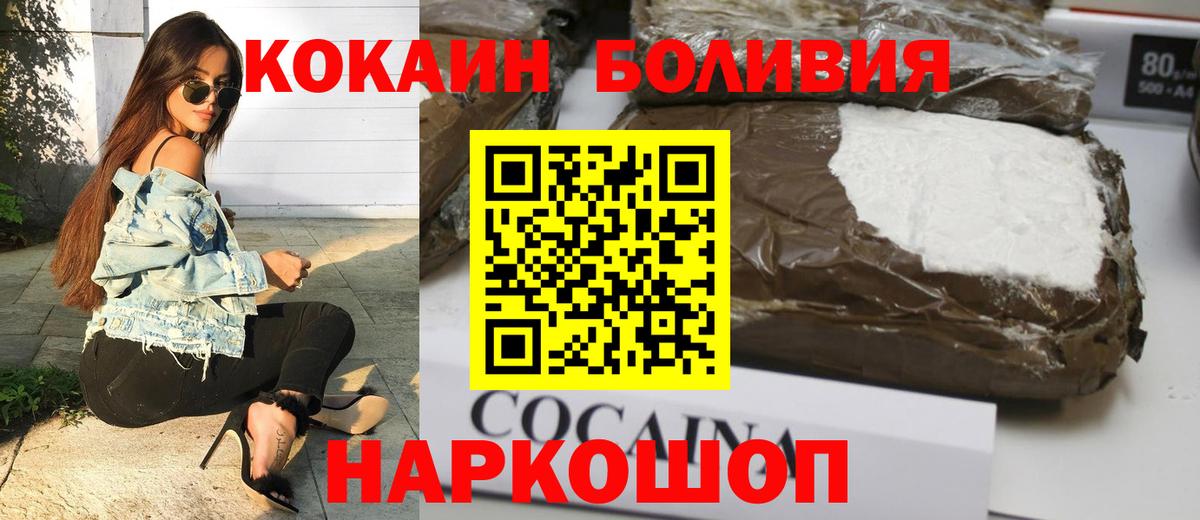 КОКАИН  КОКАИН Fish Scale  Вход с VPN  Дзержинский  КОКАИН 97% 