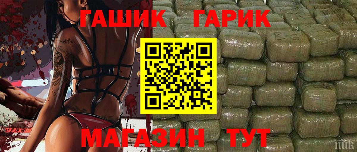 ГАШИШ хэш  Вход с VPN  Гашиш Premium  Дзержинский 