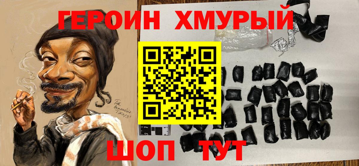 ГЕРОИН белый  ГЕРОИН  Дзержинский  Вход с VPN 