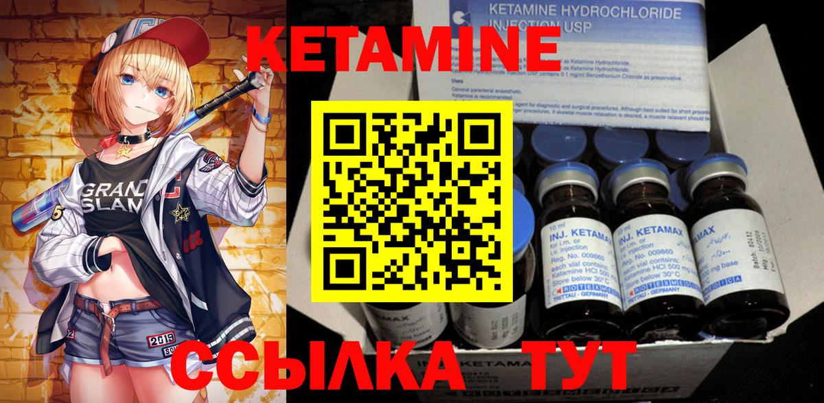 Кетамин VHQ Дзержинский
