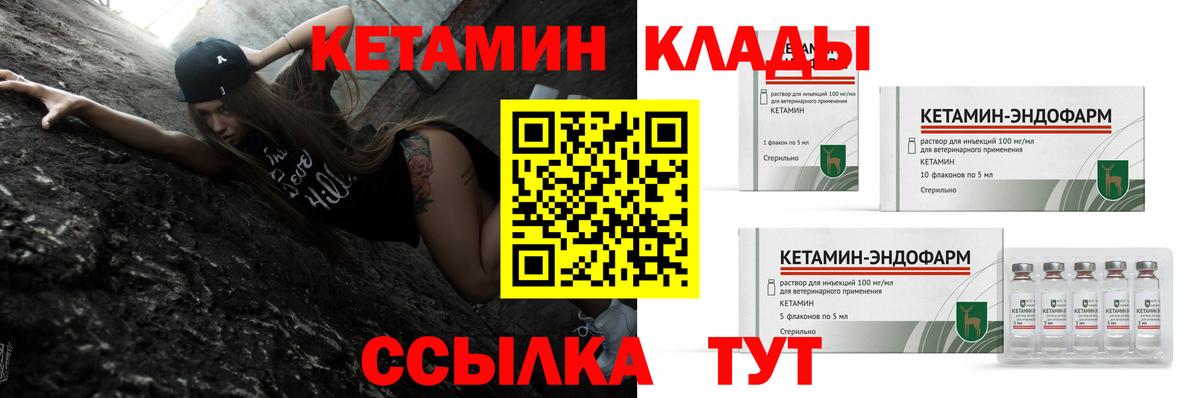 КЕТАМИН VHQ  Вход с VPN  Дзержинский  Кетамин VHQ 