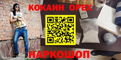 кокаин премиум Моздок