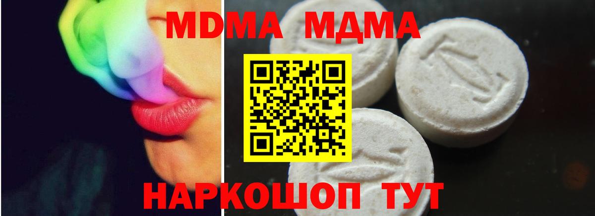 Дзержинский  MDMA VHQ  Вход с VPN 