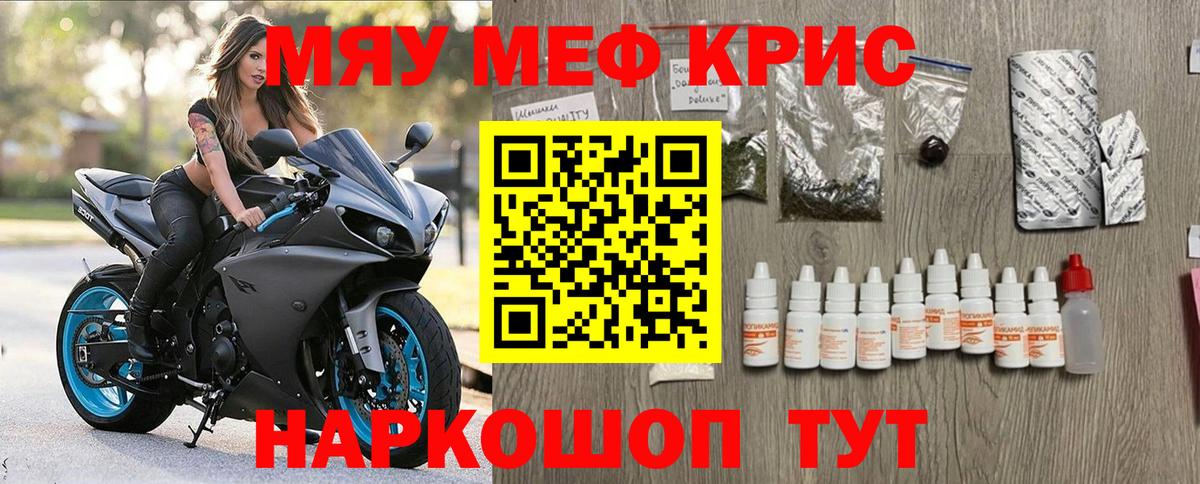 Меф мяу мяу  Дзержинский