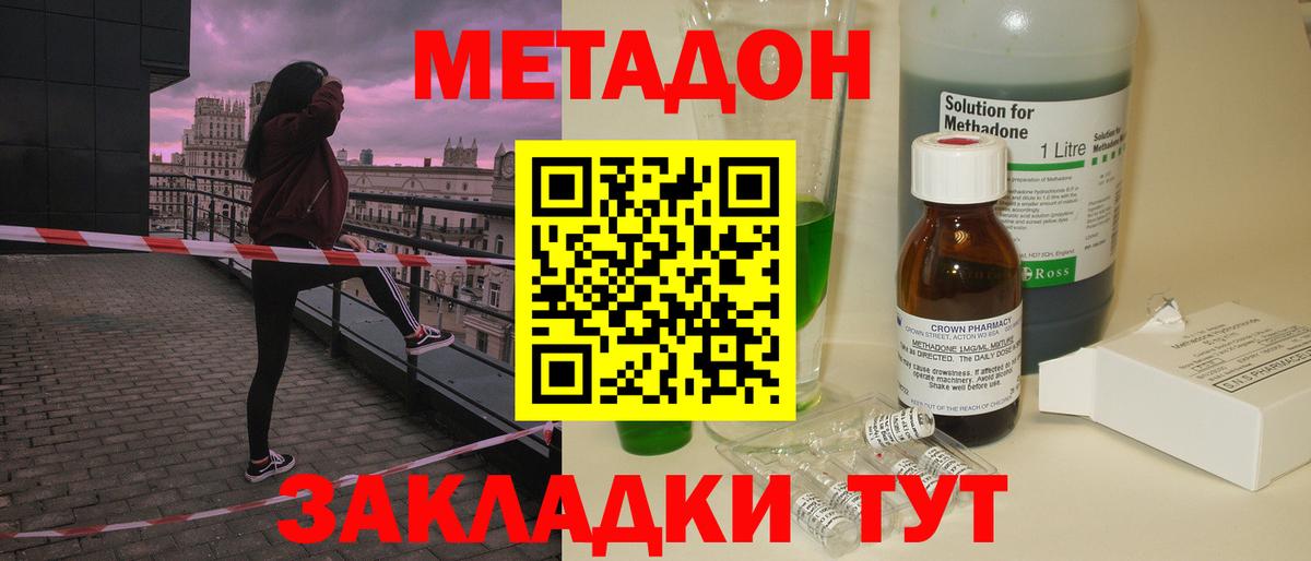 Метадон мёд  Вход с VPN  Дзержинский 
