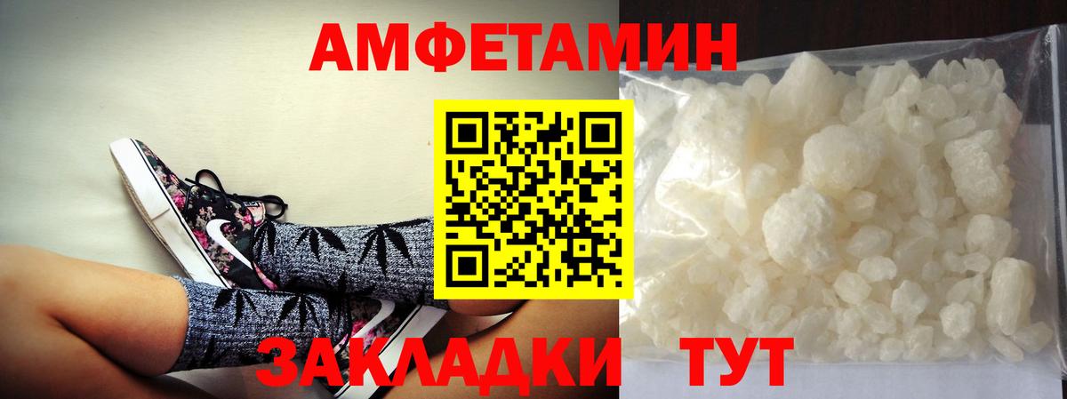 Метамфетамин пудра Дзержинский