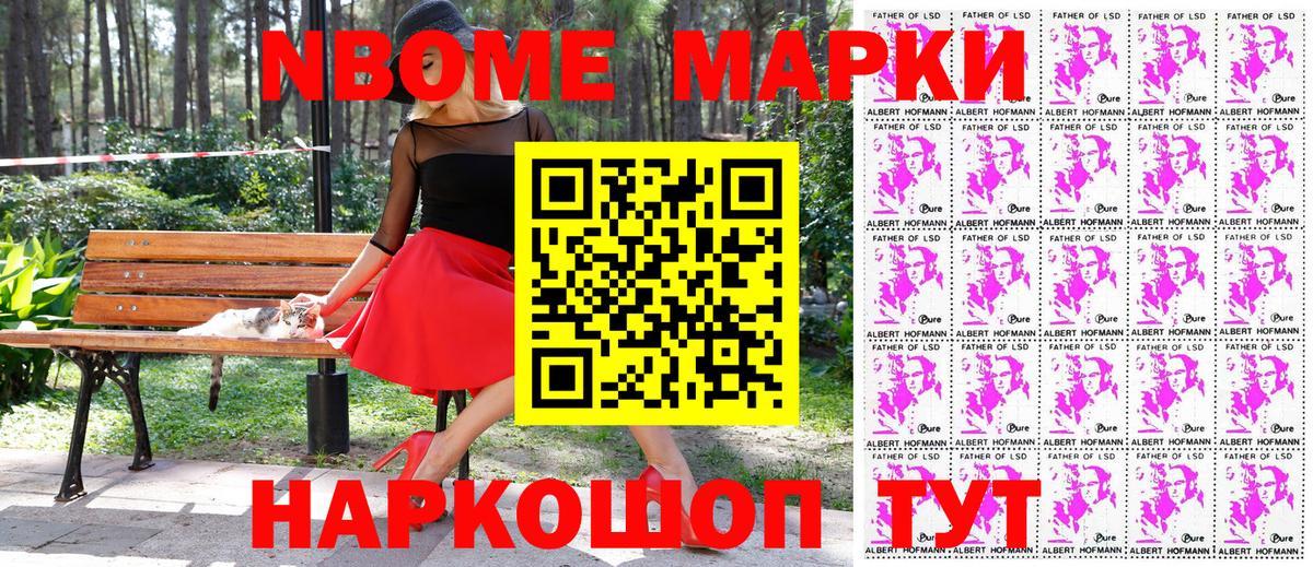Наркотические марки 1,5мг Дзержинский