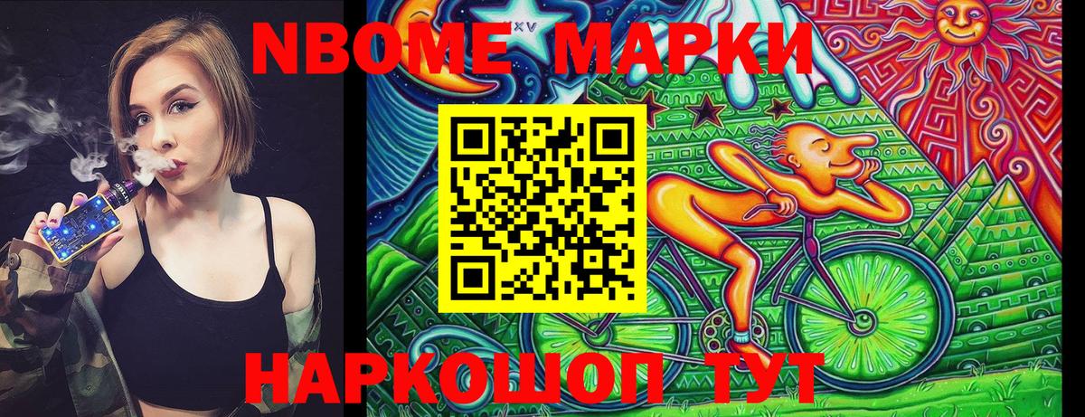 Наркотические марки  Марки 25I-NBOMe 1500мкг  Вход с VPN  Дзержинский 