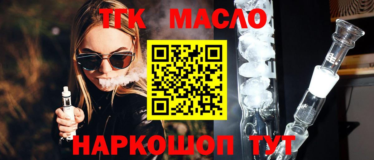 где можно купить   ссылка на мегу маркетплейс  Вход с VPN  Дзержинский  ТГК Wax 