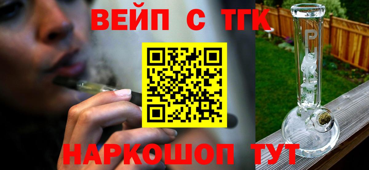 Дистиллят ТГК жижа Дзержинский
