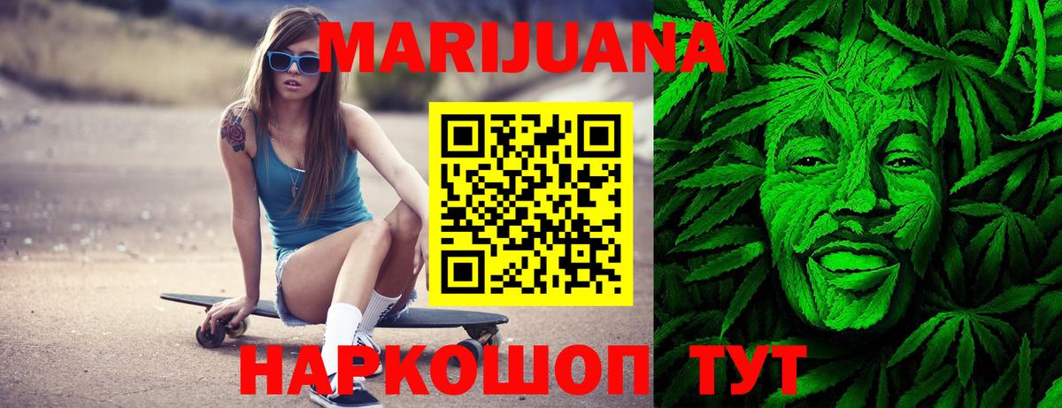 Каннабис SATIVA & INDICA  Вход с VPN  Шишки марихуана конопля  Дзержинский 